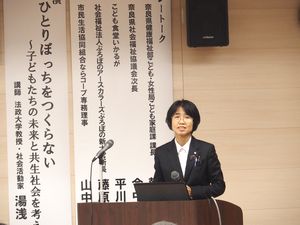 奈良県生活協同組合連合会 活動紹介 ひとりぼっちをつくらない 子どもたちの未来と共生社会を考え
