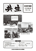 機関誌vol.136