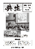 機関誌vol.137