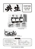 機関誌vol.140